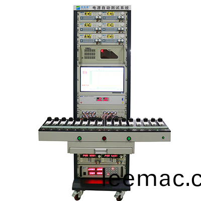 電(dian)源適配(pei)器(qi)自(zi)動測試(shi)係(xi)統